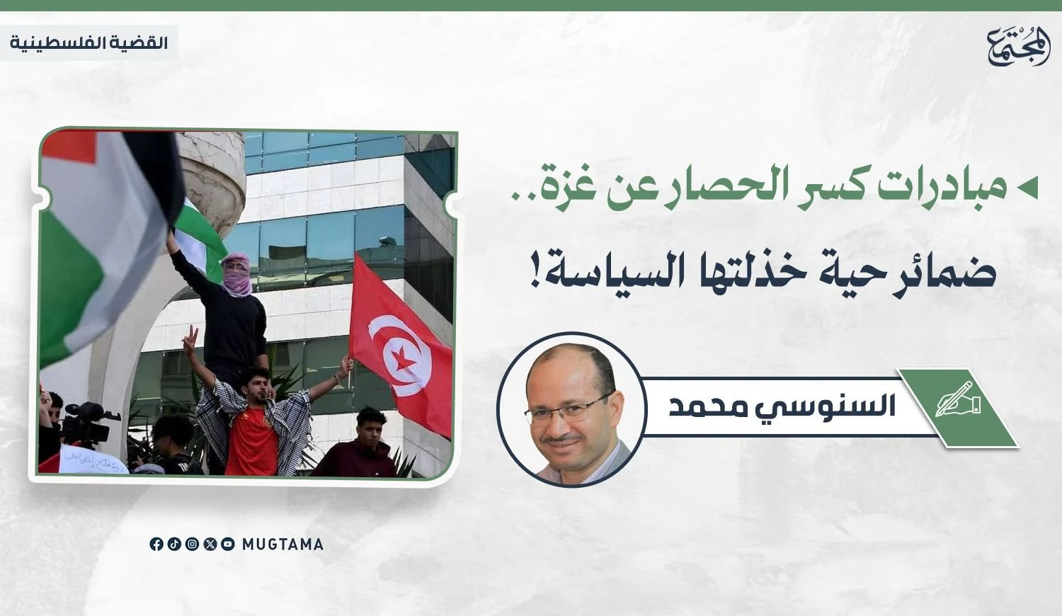 مبادرات كسر الحصار عن غزة.. ضمائر حية خذلتها السياسة!